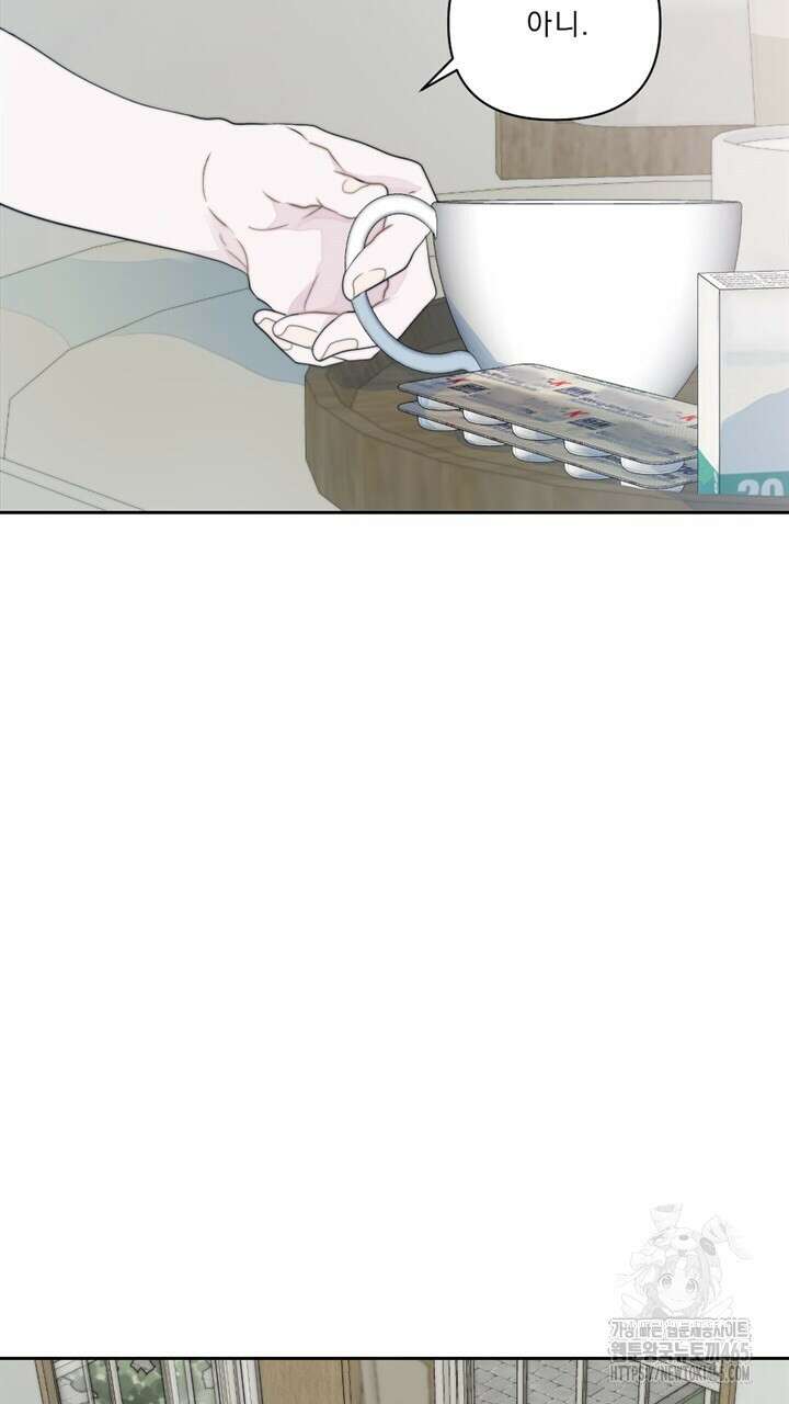 집어삼키는 9화 117