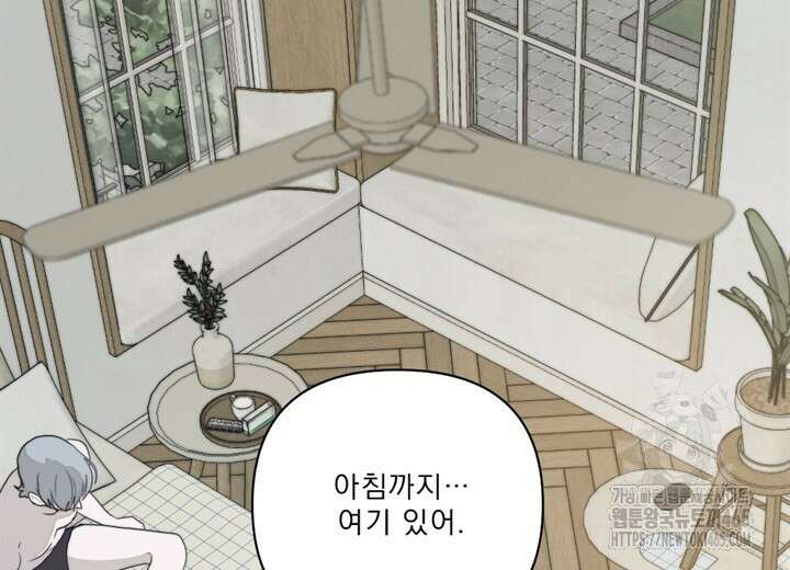 집어삼키는 9화 118