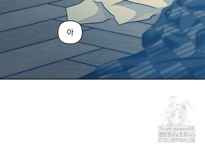 집어삼키는 9화 124
