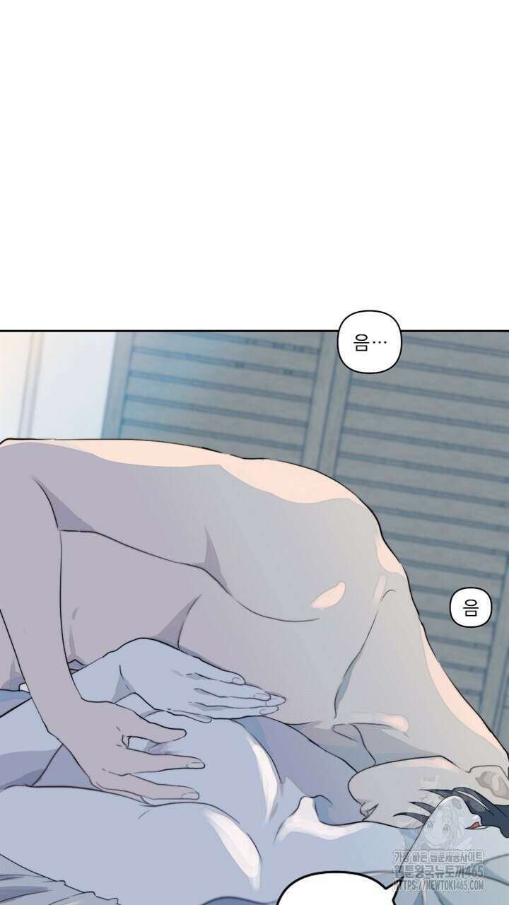 집어삼키는 9화 125