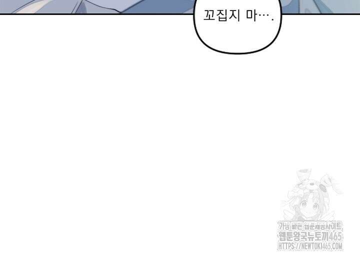 집어삼키는 9화 126