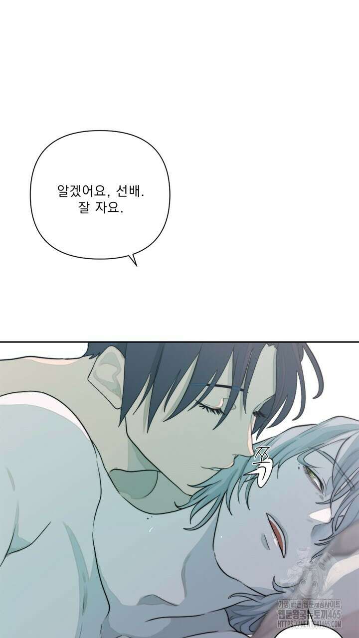 집어삼키는 9화 127
