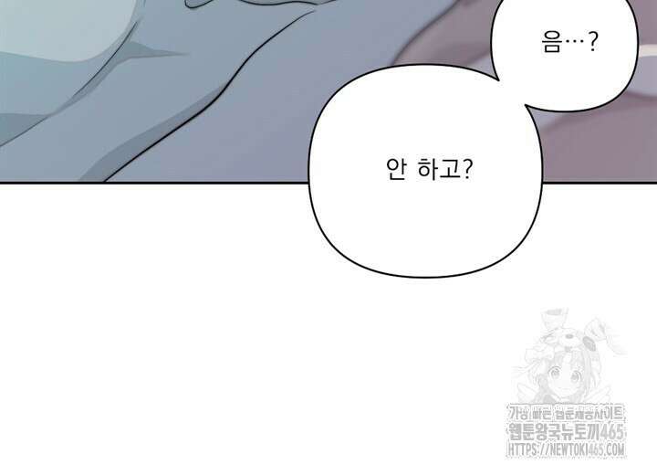 집어삼키는 9화 128