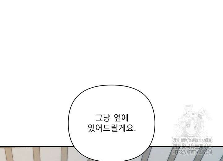 집어삼키는 9화 130