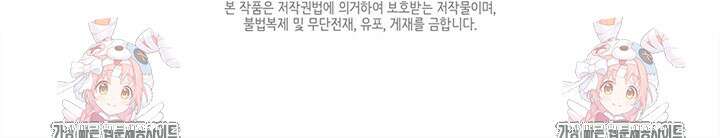 집어삼키는 9화 134