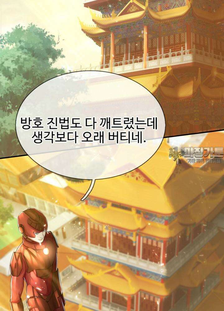 아빠는 데릴사위 138화 6
