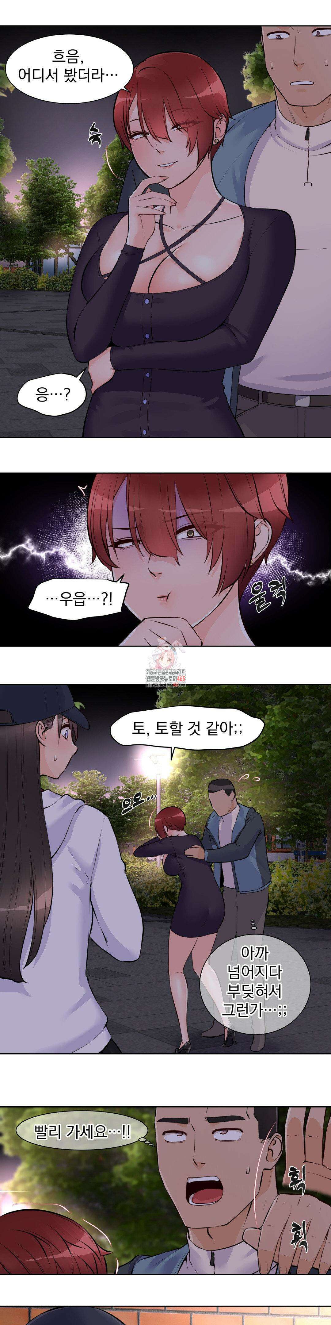 아이돌 매니저 13화 1