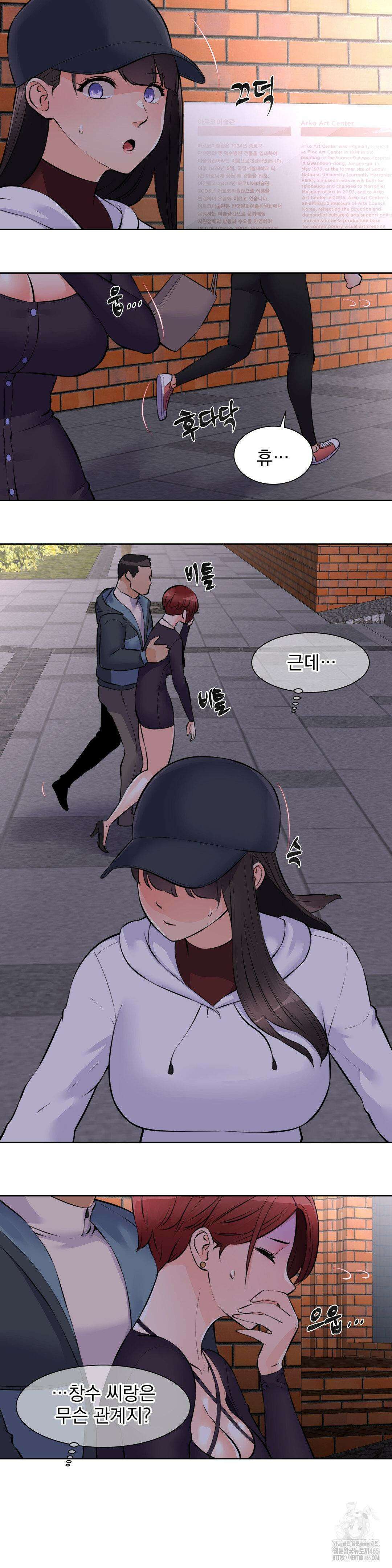 아이돌 매니저 13화 2