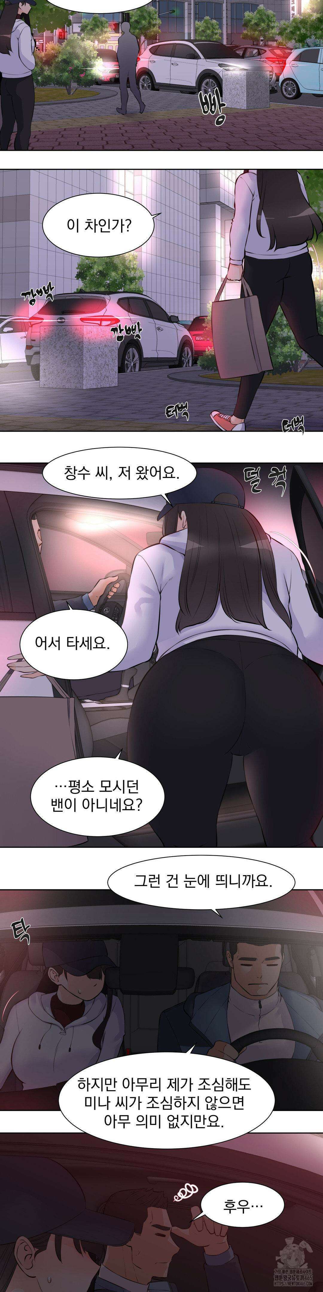 아이돌 매니저 13화 6