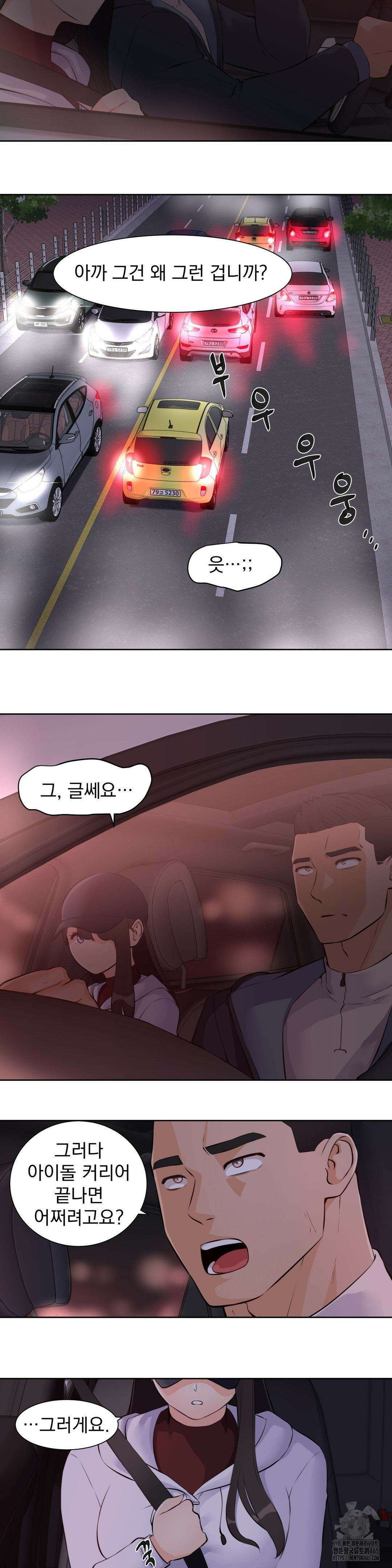 아이돌 매니저 13화 7
