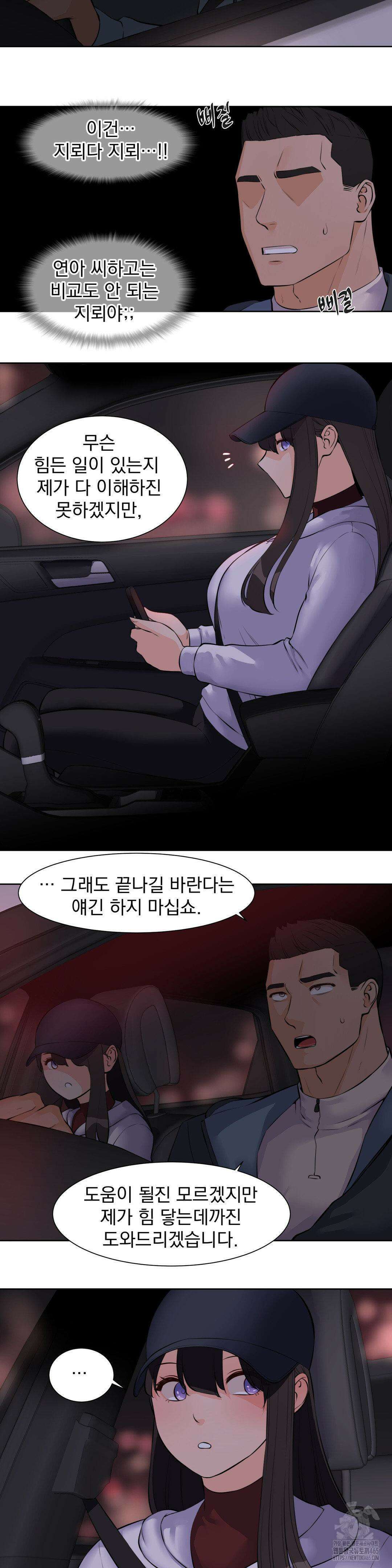 아이돌 매니저 13화 9