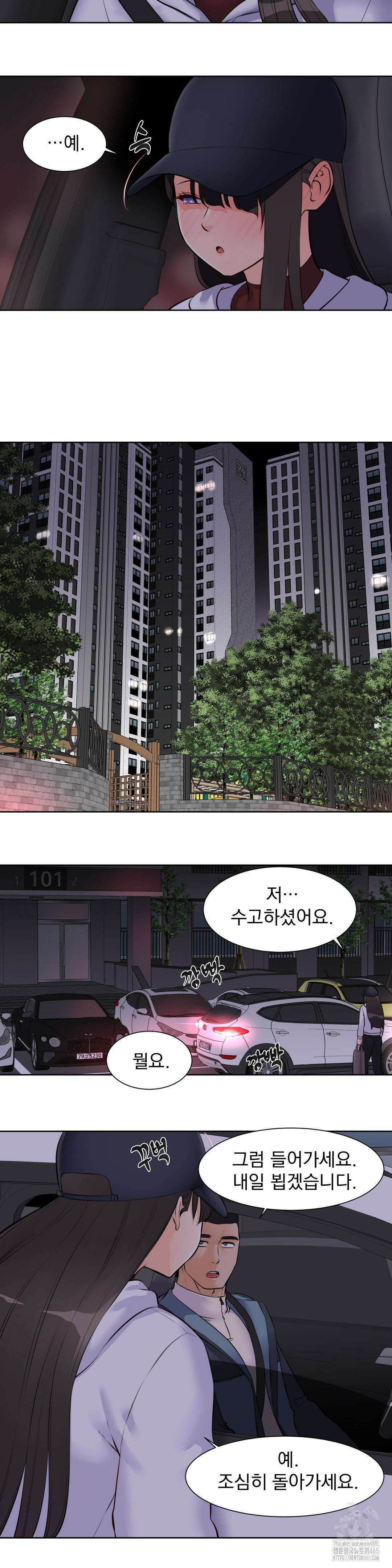 아이돌 매니저 13화 10