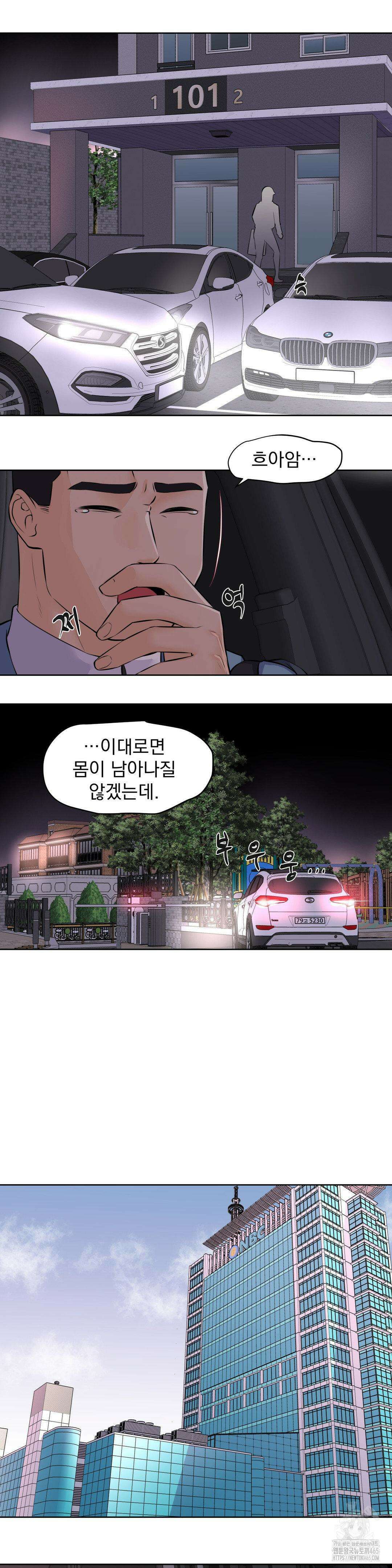 아이돌 매니저 13화 11