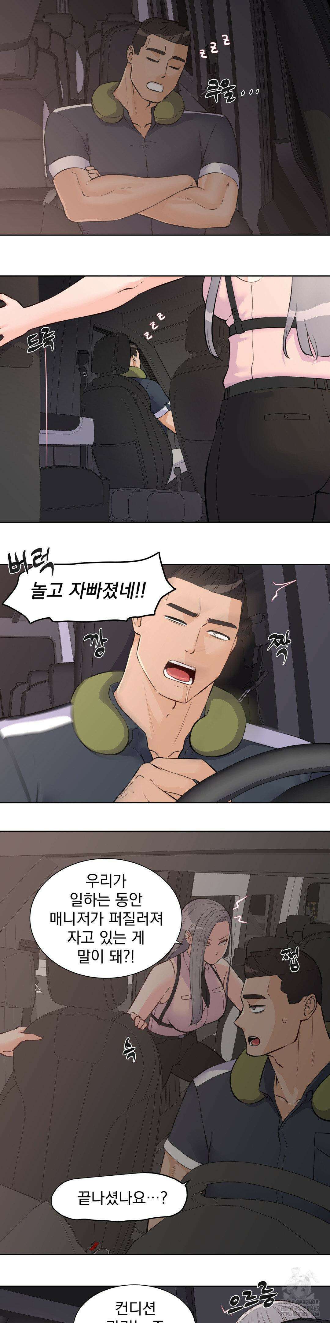 아이돌 매니저 13화 12