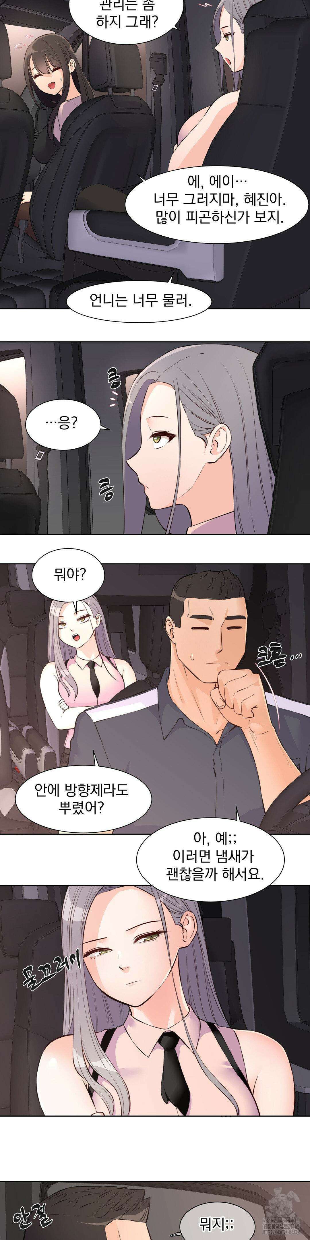 아이돌 매니저 13화 13