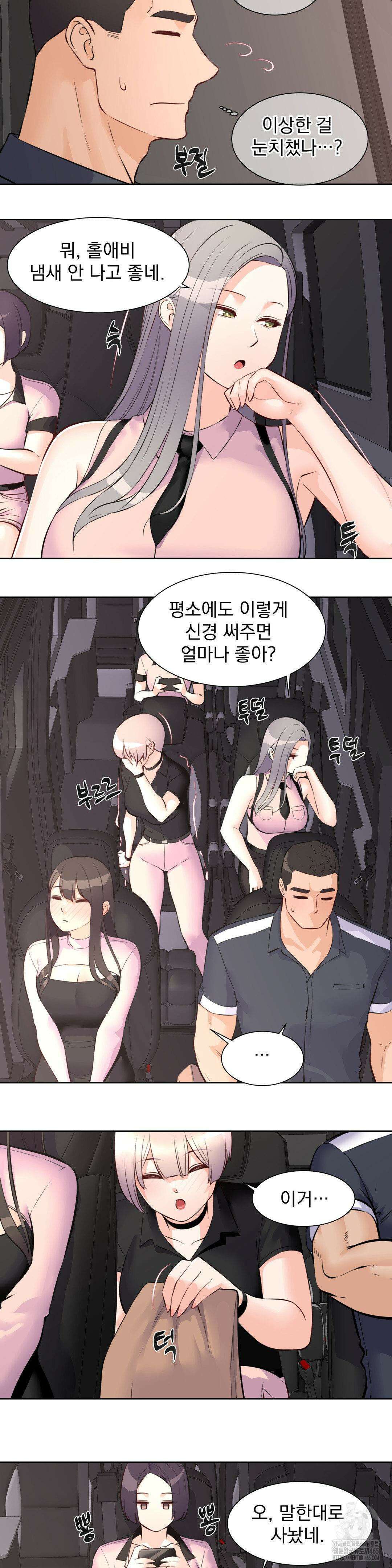 아이돌 매니저 13화 14