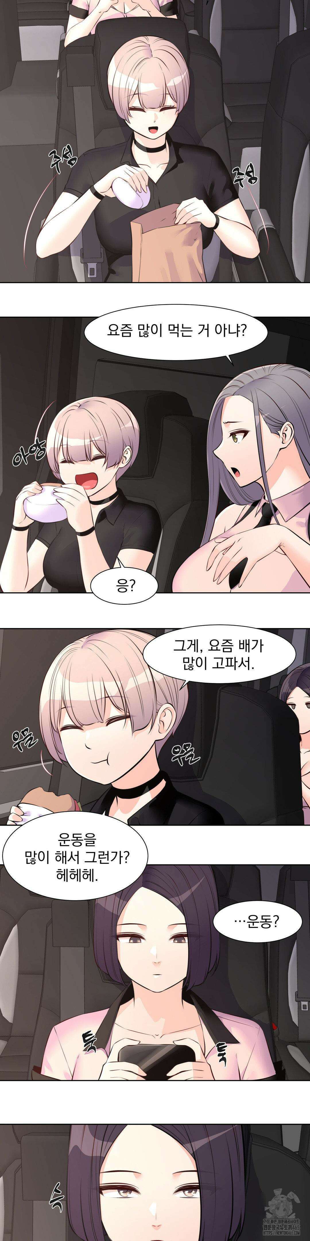 아이돌 매니저 13화 15