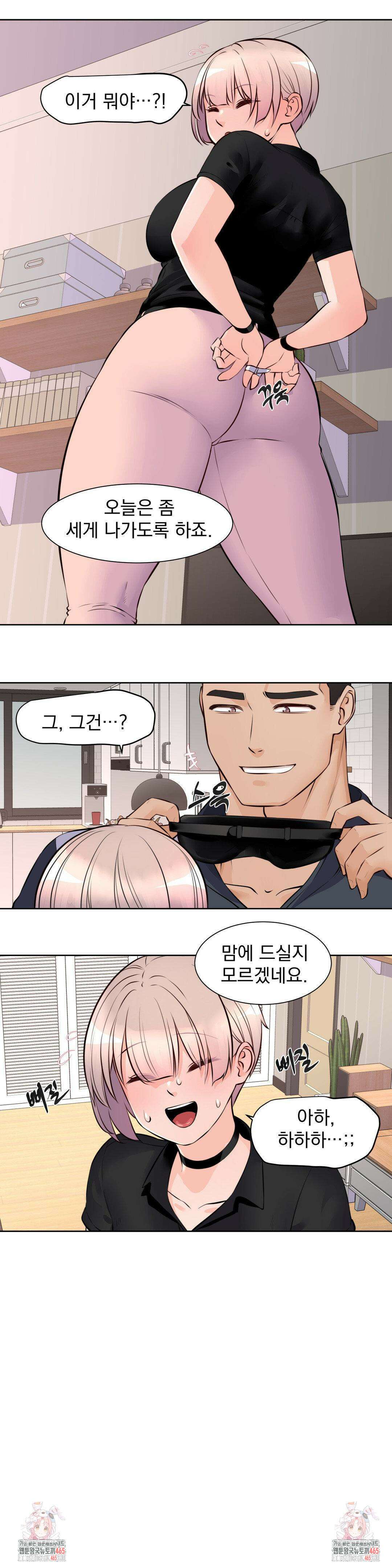 아이돌 매니저 13화 19
