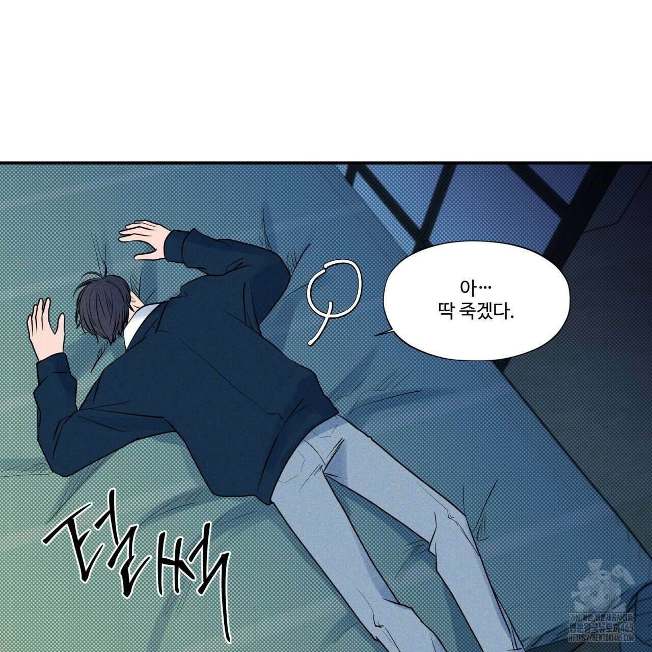 텍미하이(Take me high) 6화 4