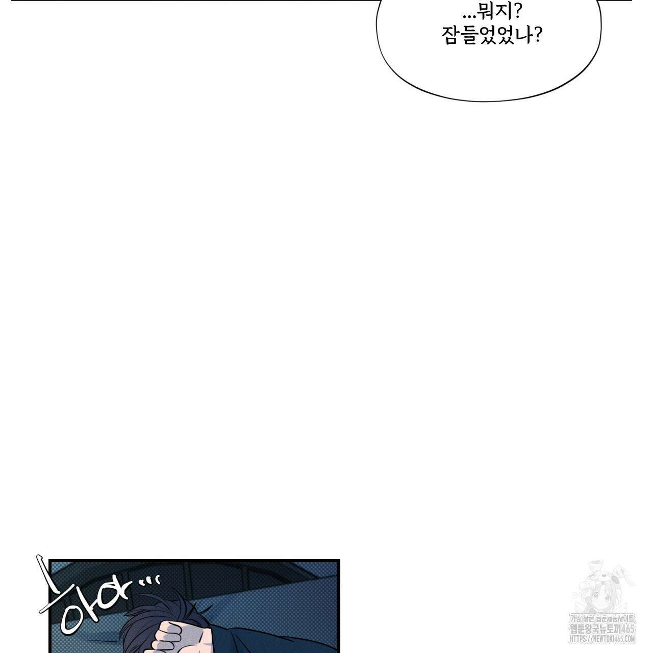 텍미하이(Take me high) 6화 10