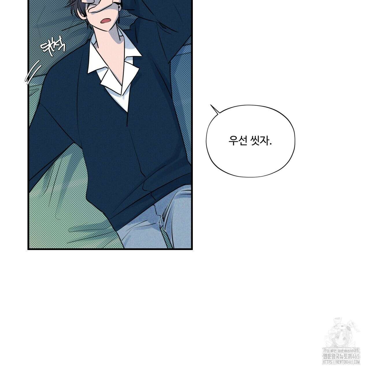 텍미하이(Take me high) 6화 11