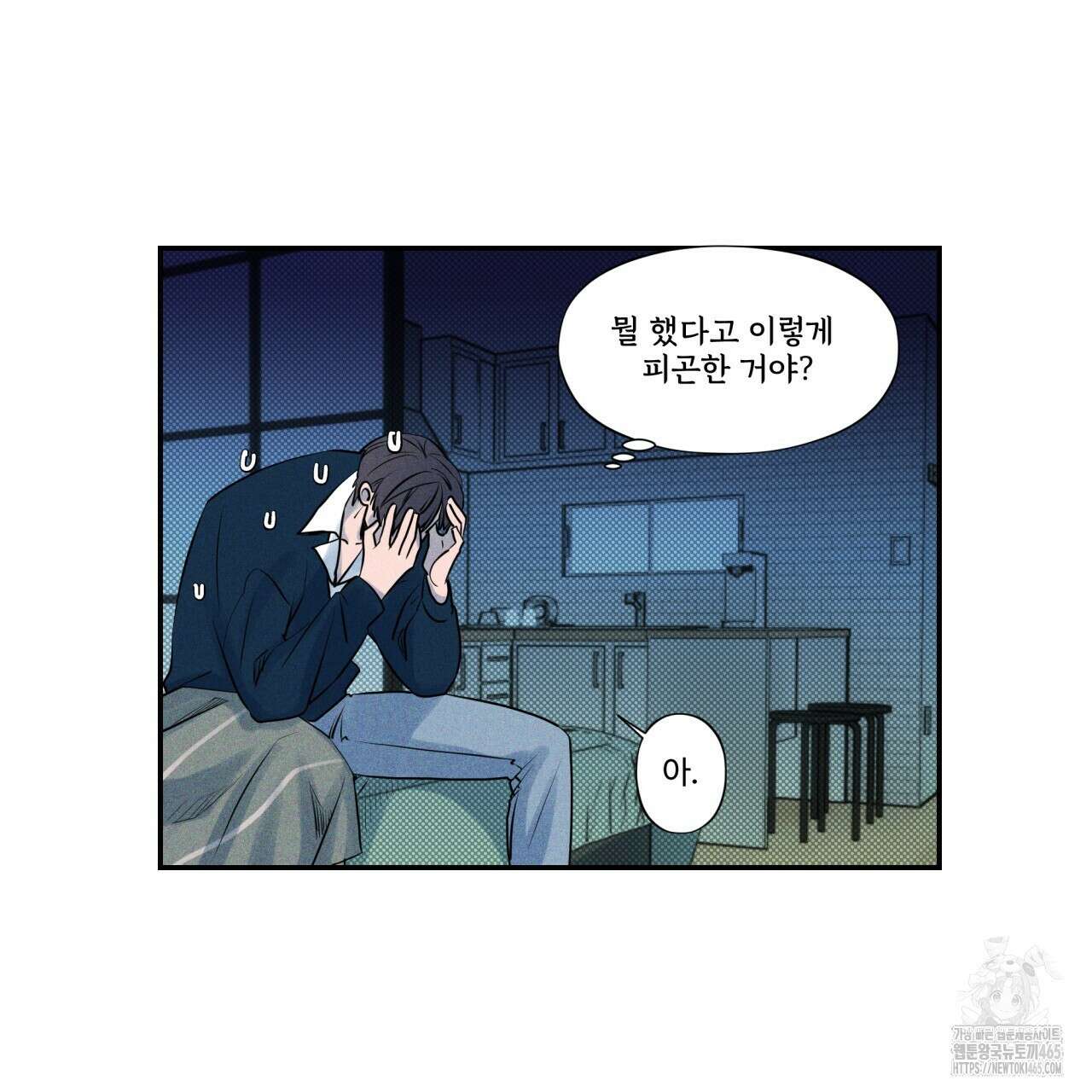 텍미하이(Take me high) 6화 16