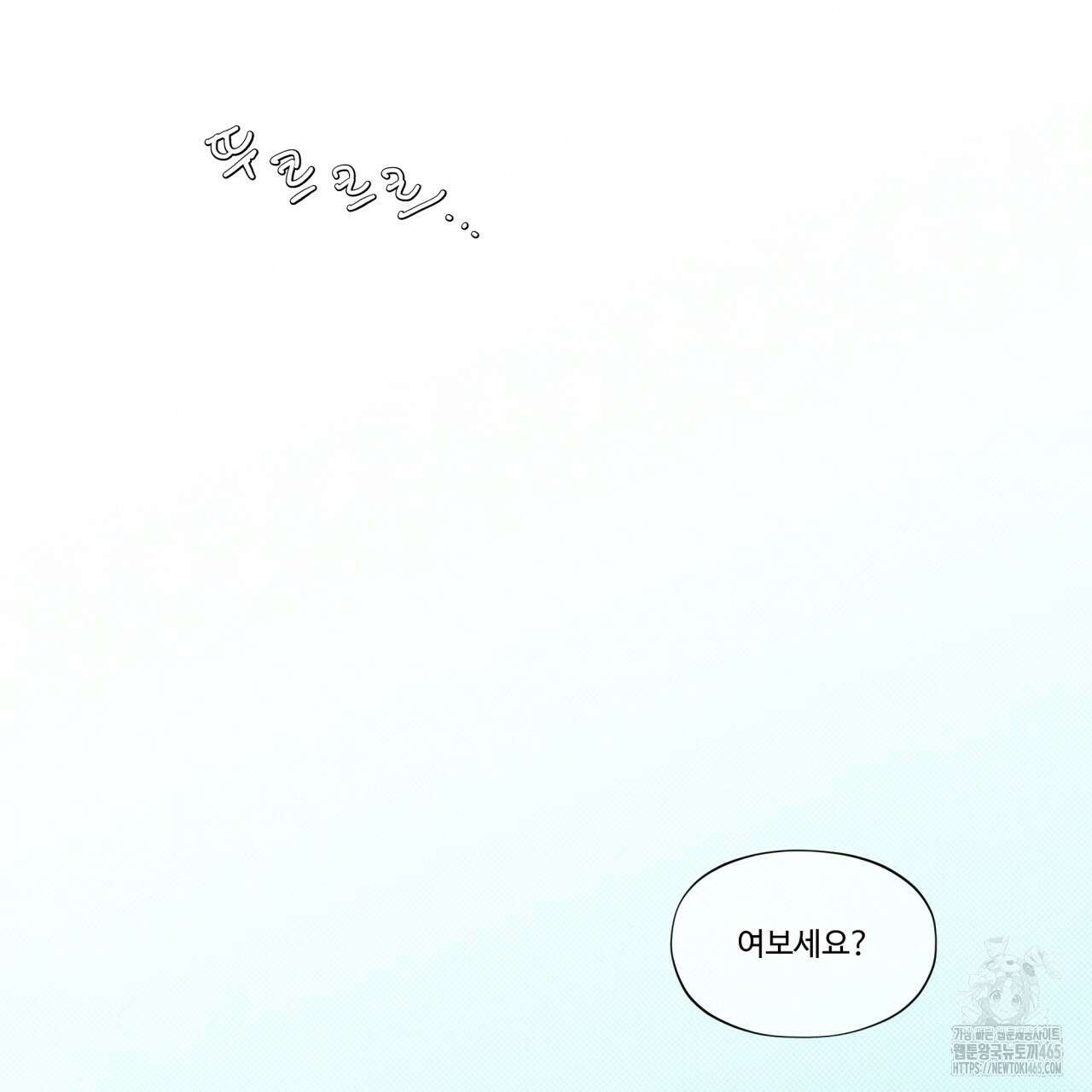 텍미하이(Take me high) 6화 19