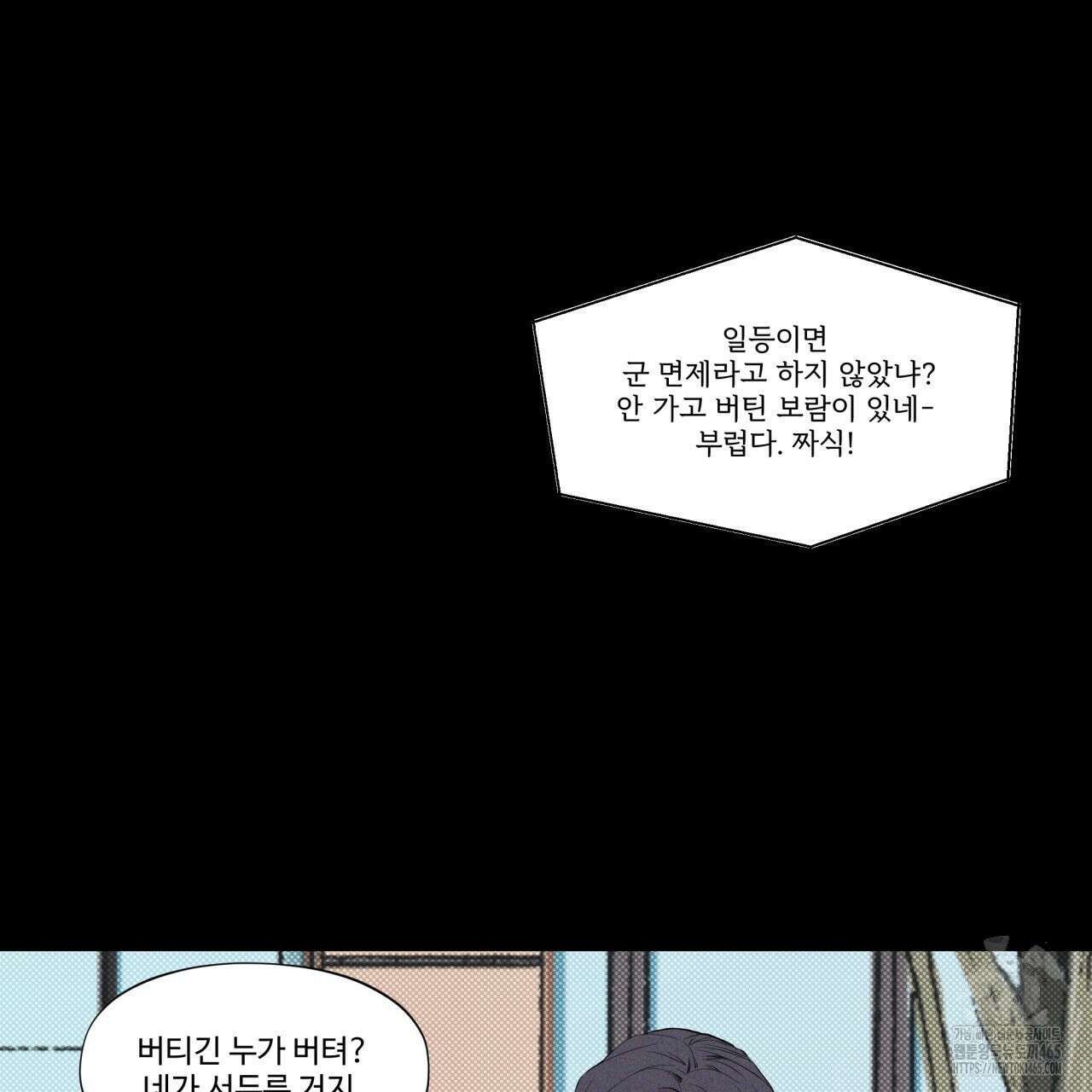 텍미하이(Take me high) 6화 22