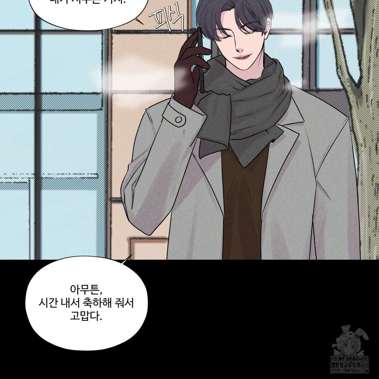 텍미하이(Take me high) 6화 23