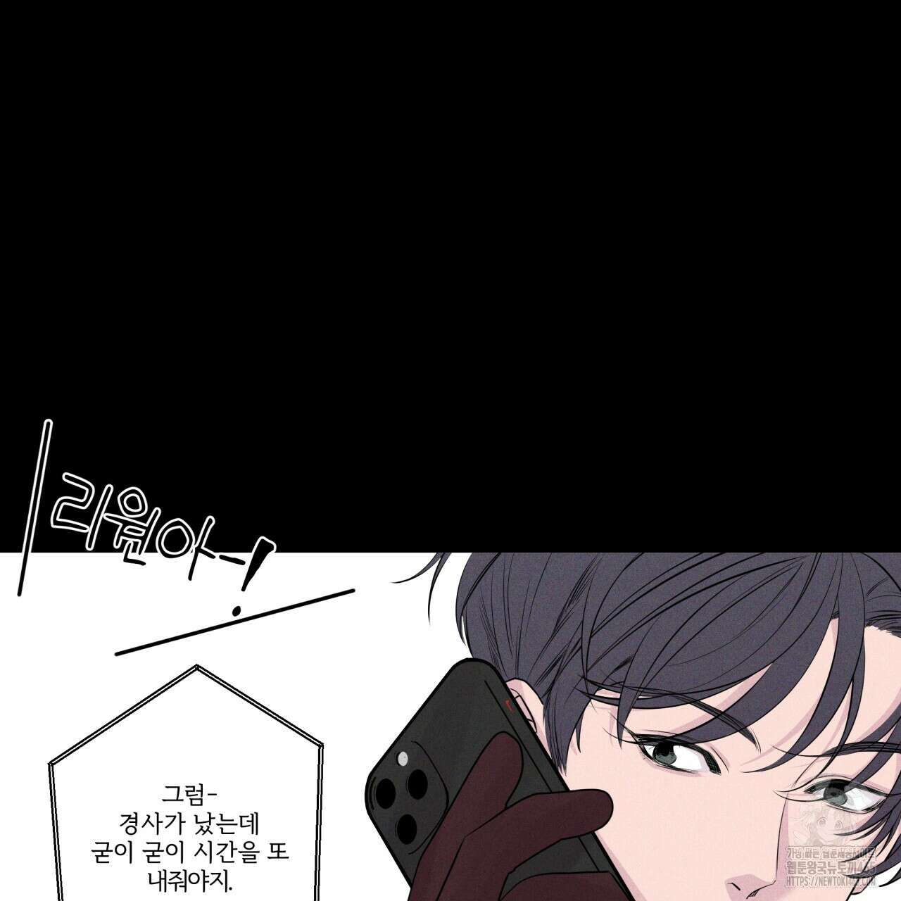 텍미하이(Take me high) 6화 24