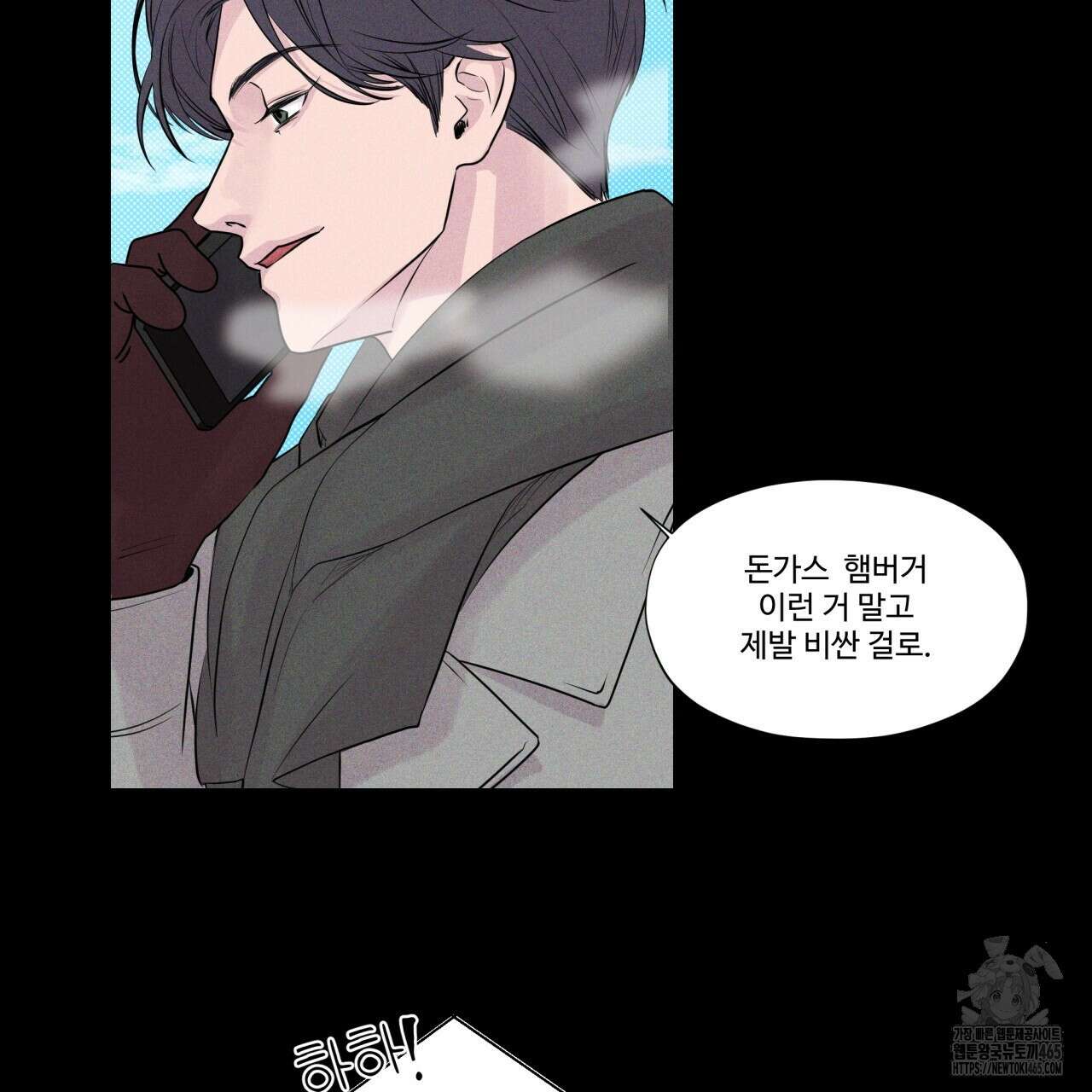 텍미하이(Take me high) 6화 28