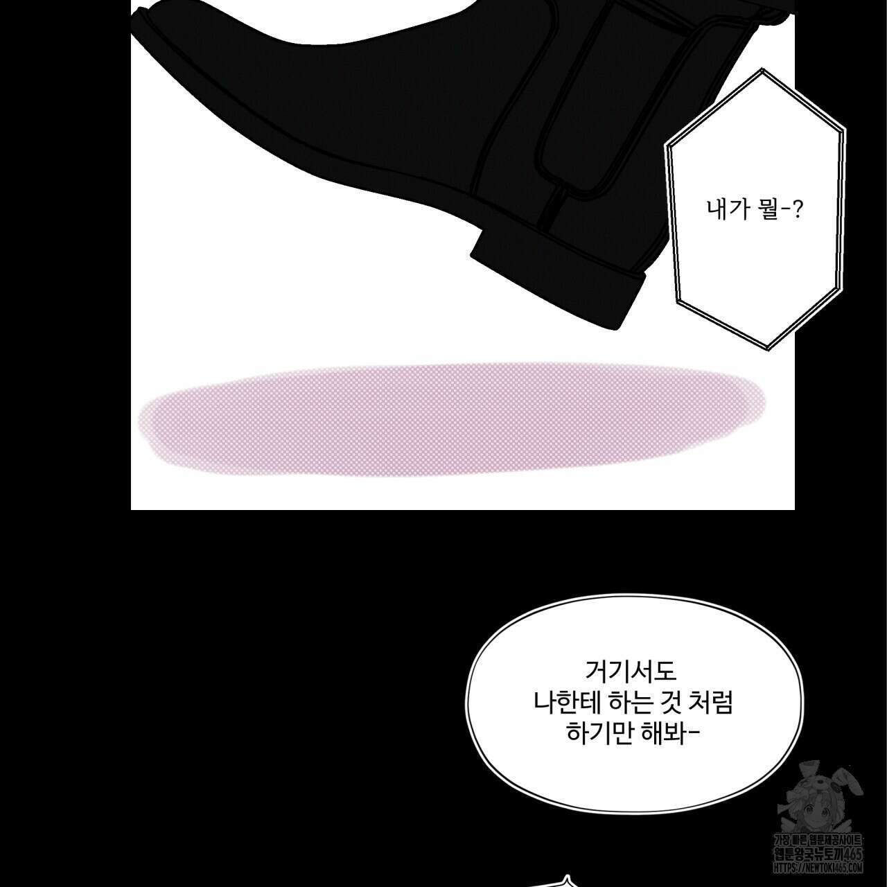 텍미하이(Take me high) 6화 33