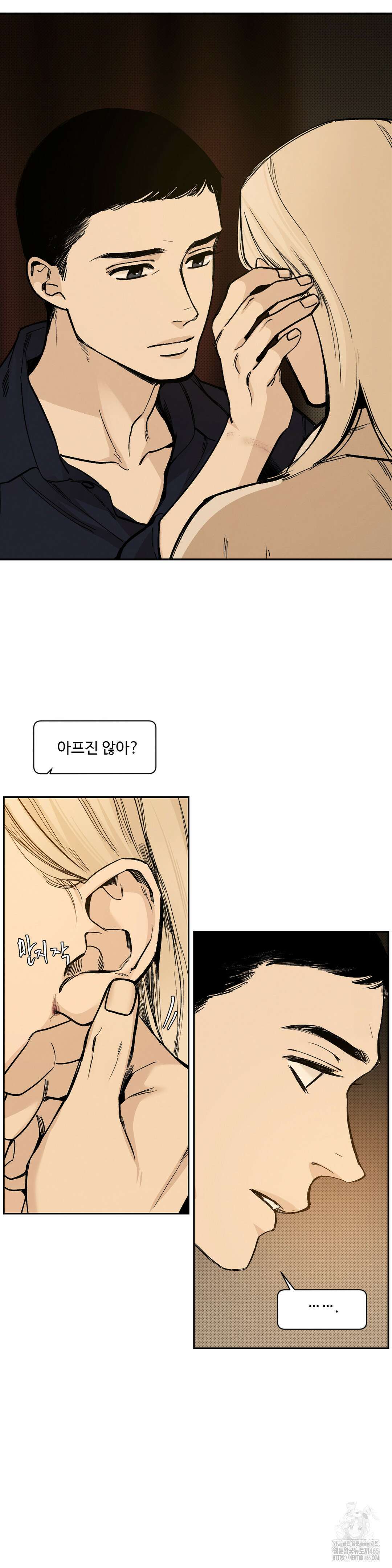 울프 인더 하우스 외전 36화 3
