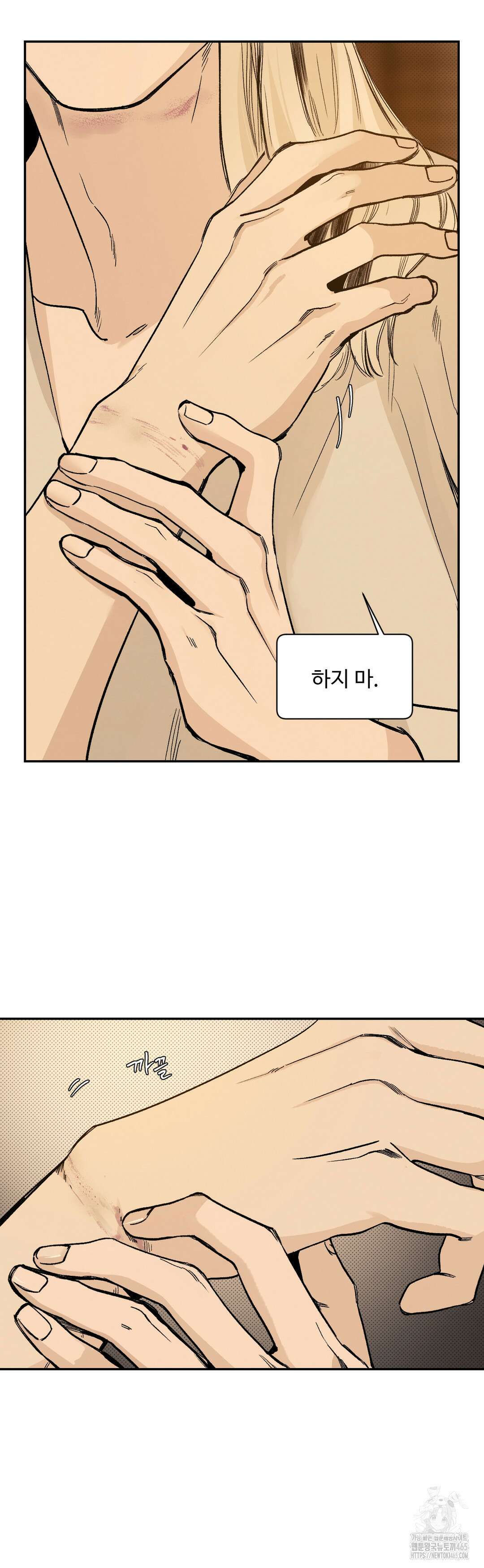 울프 인더 하우스 외전 36화 5