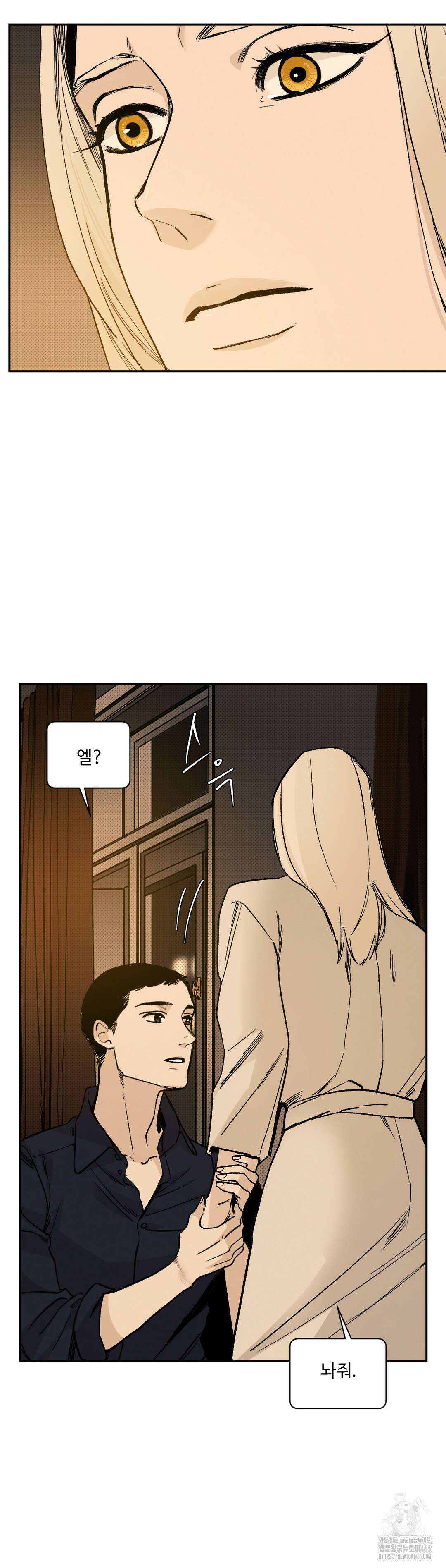 울프 인더 하우스 외전 36화 6