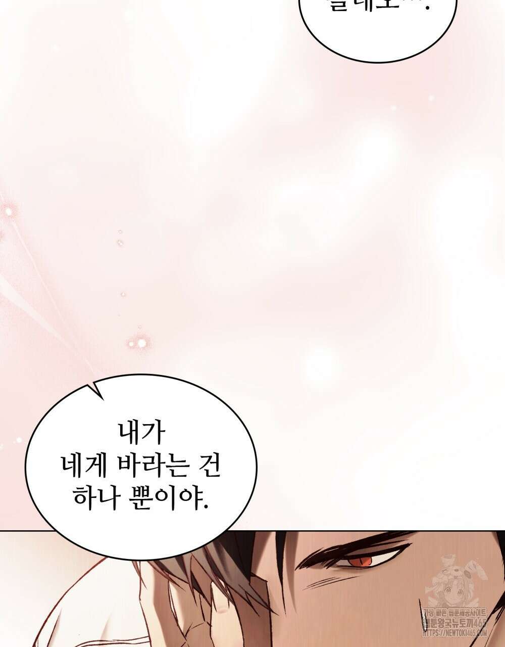 그 노예들의 사육법 57화 5