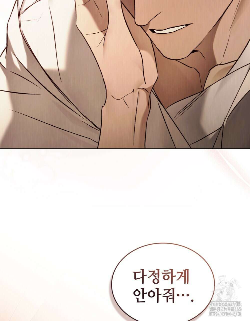 그 노예들의 사육법 57화 6