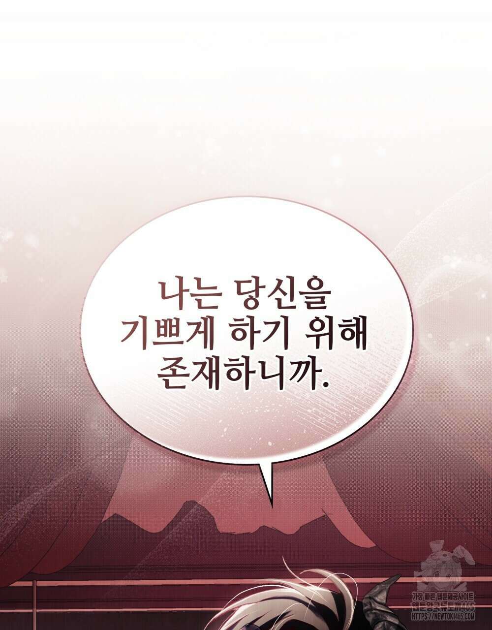 그 노예들의 사육법 57화 15