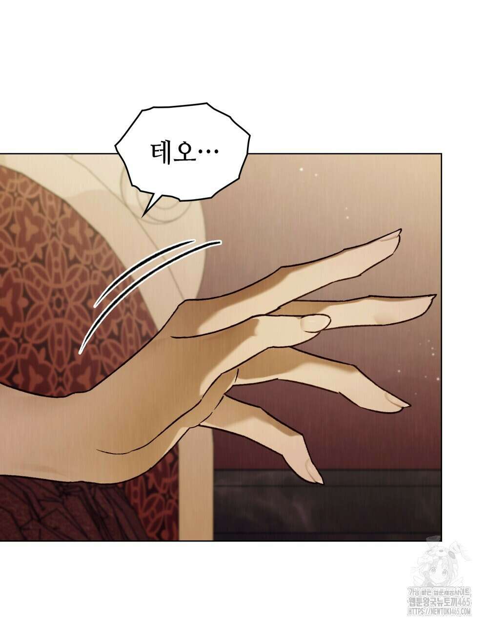 그 노예들의 사육법 57화 26