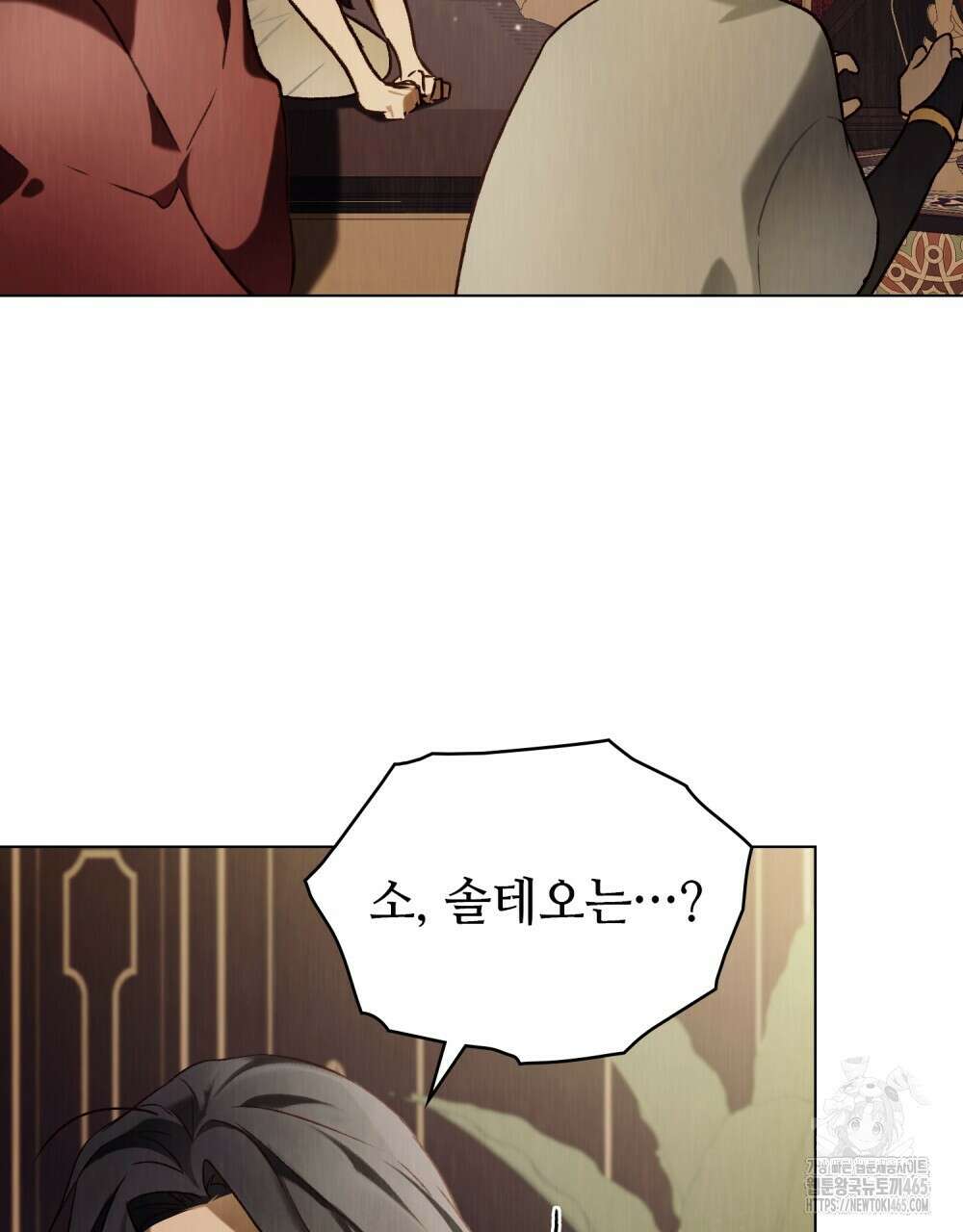 그 노예들의 사육법 57화 29