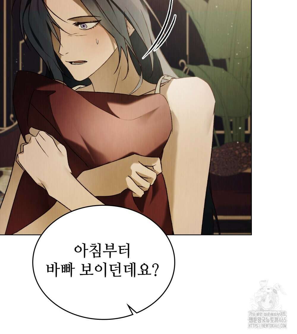 그 노예들의 사육법 57화 30