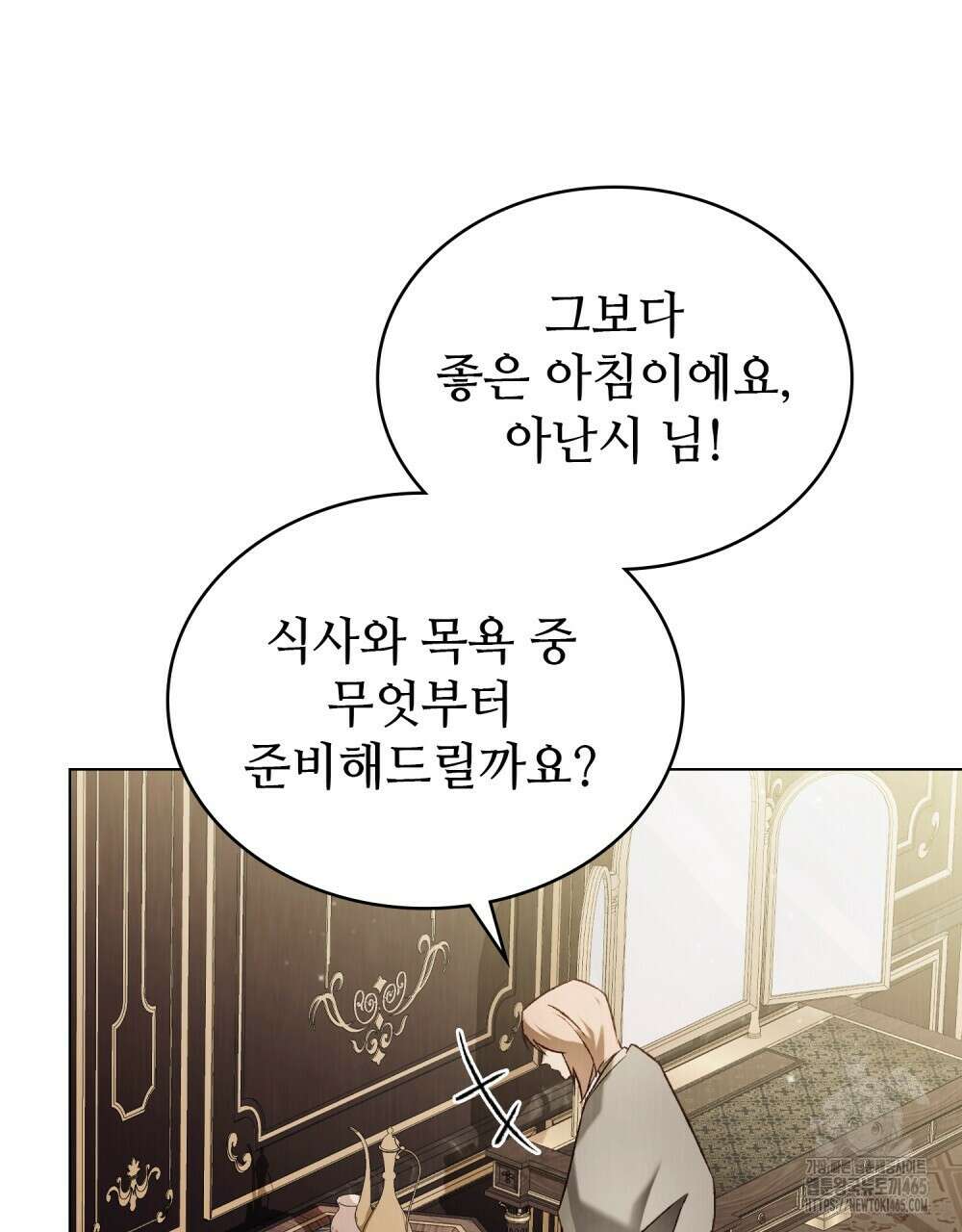 그 노예들의 사육법 57화 31