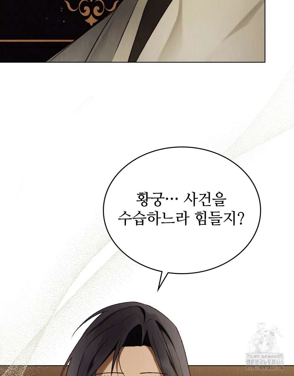 그 노예들의 사육법 57화 34
