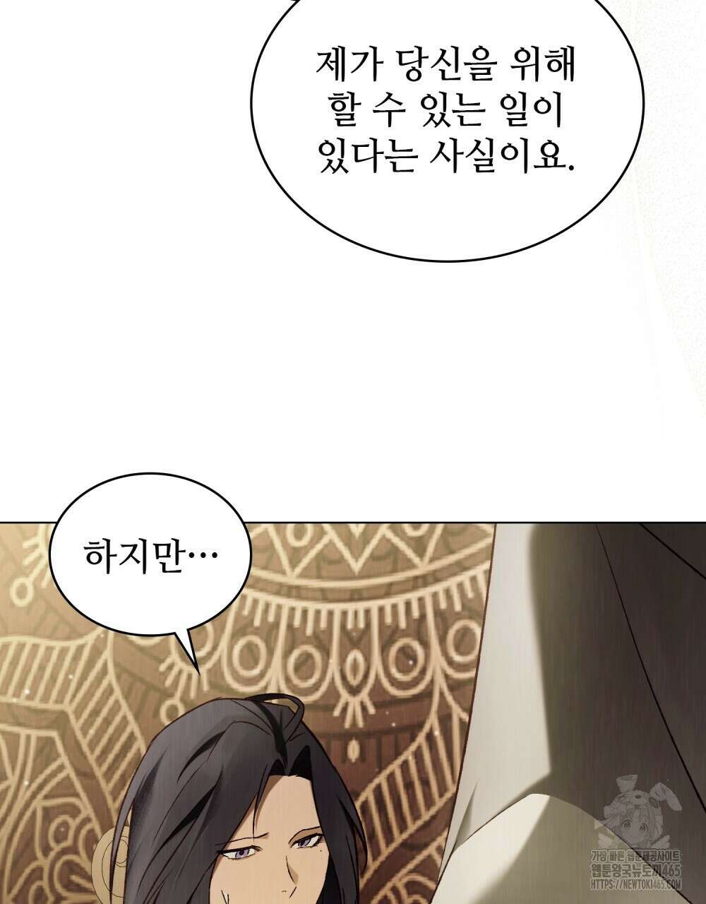 그 노예들의 사육법 57화 37