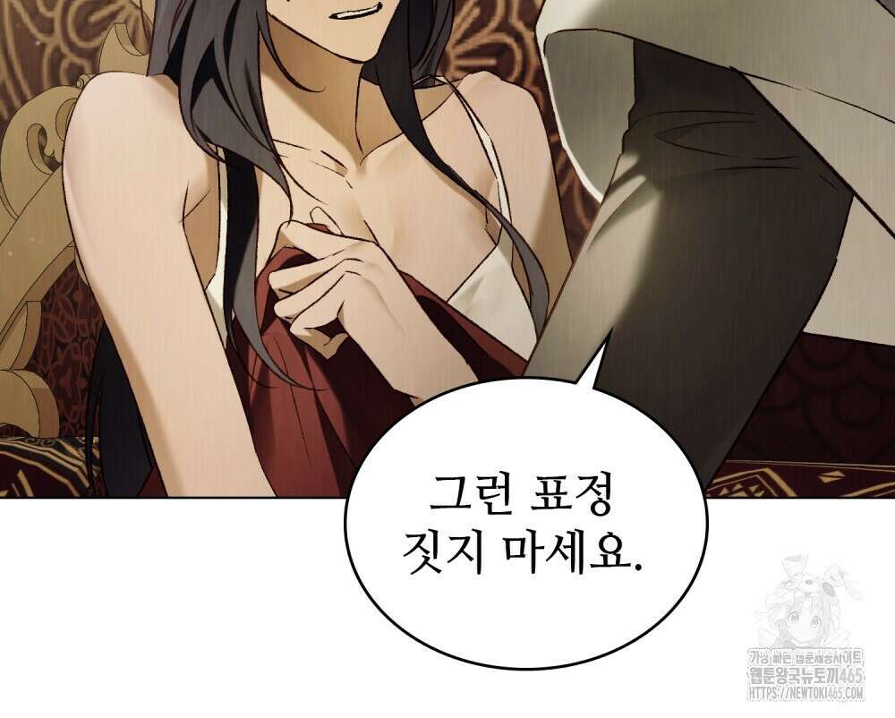 그 노예들의 사육법 57화 38