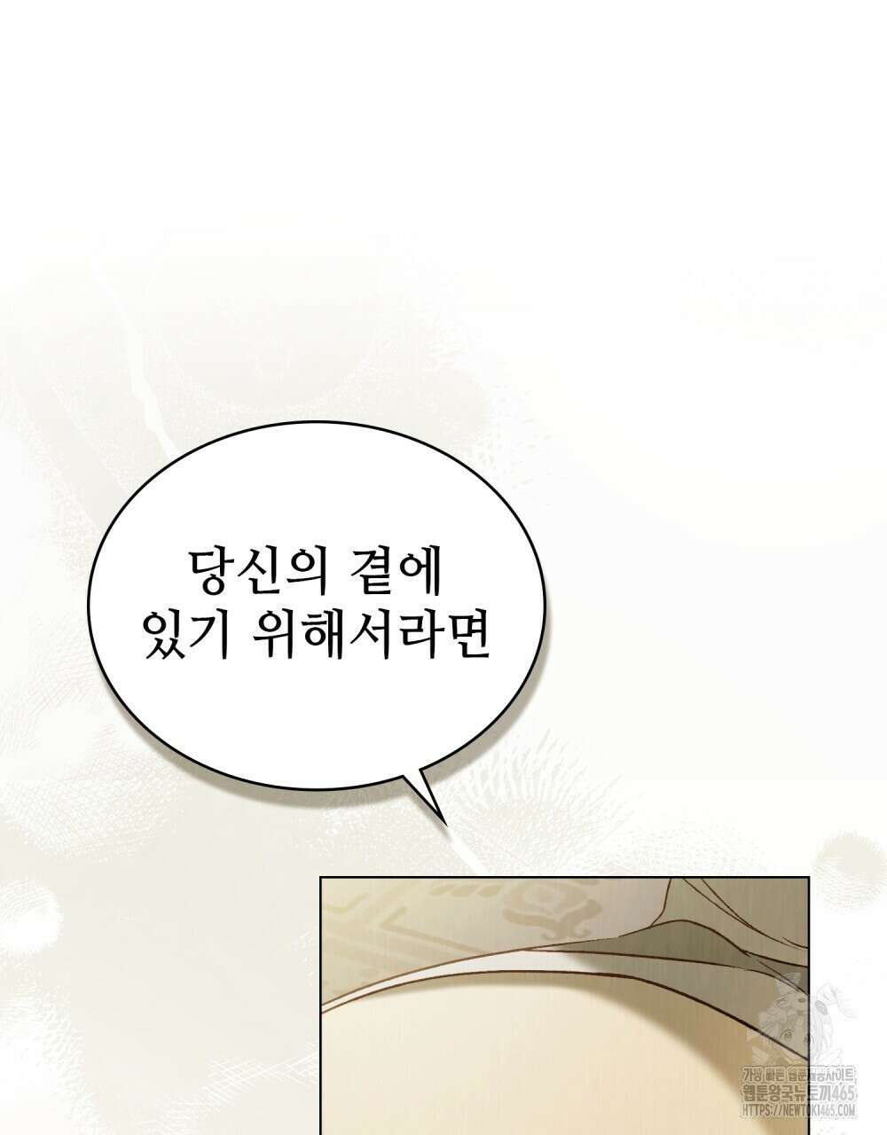그 노예들의 사육법 57화 39