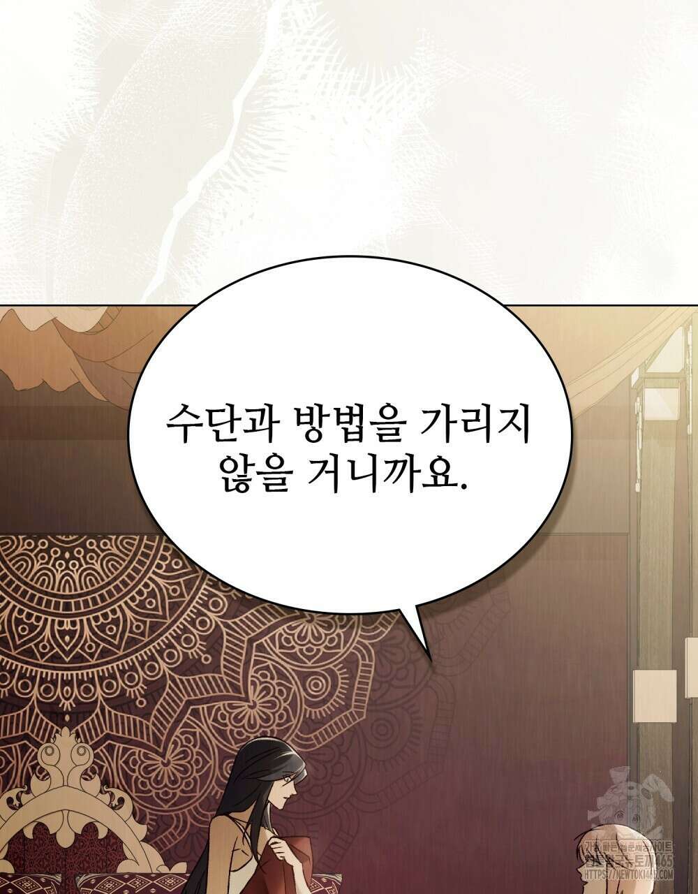 그 노예들의 사육법 57화 41