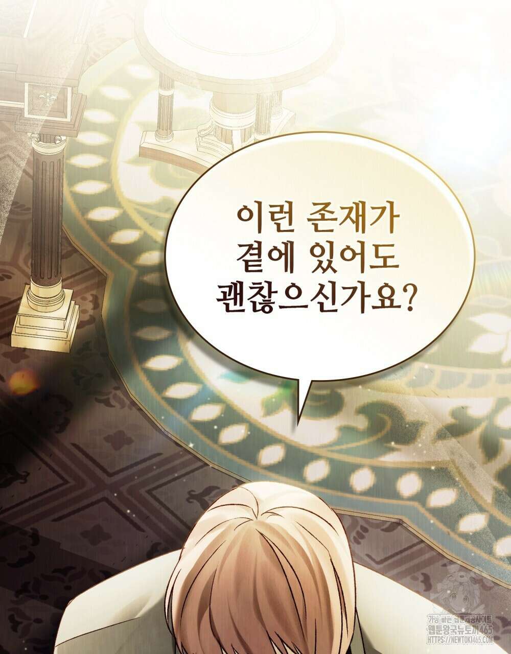 그 노예들의 사육법 57화 44
