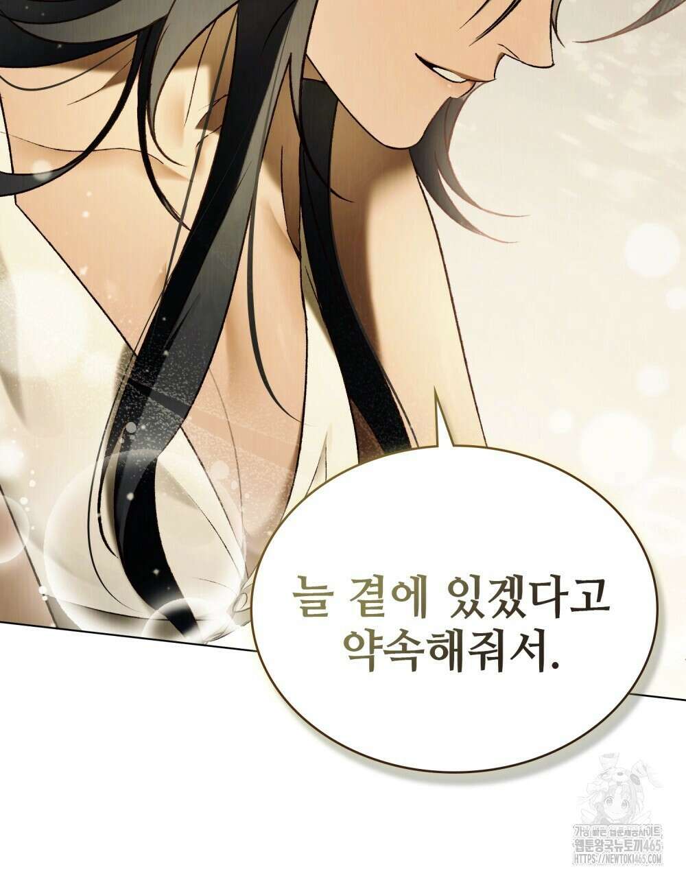 그 노예들의 사육법 57화 51