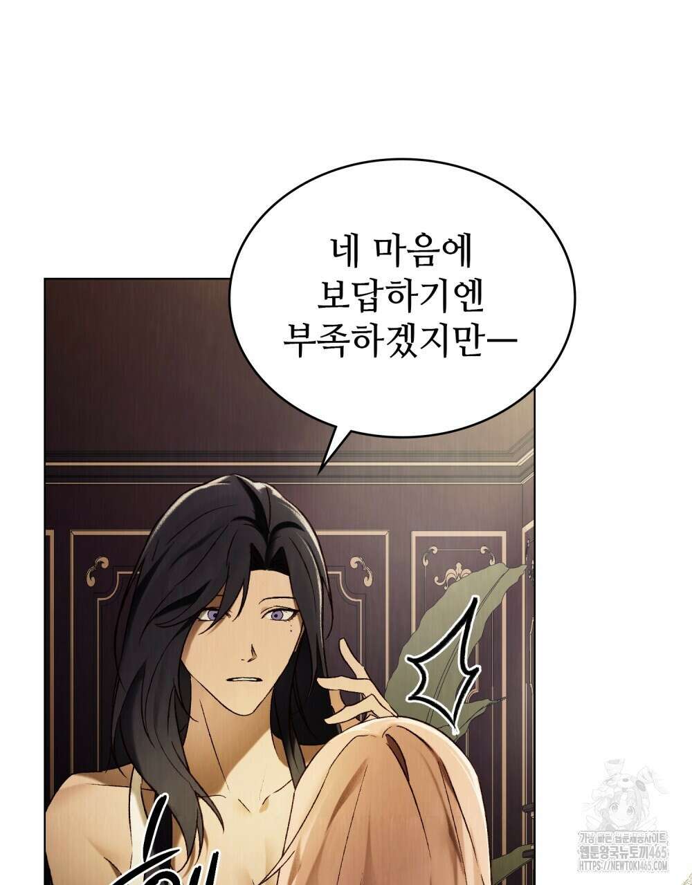 그 노예들의 사육법 57화 52